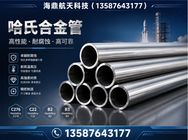 洞头区特材不锈钢管展示图